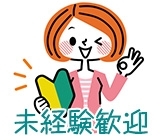 株式会社イカイアウトソーシング