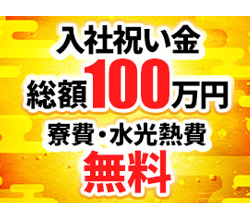 株式会社スタッフ東海