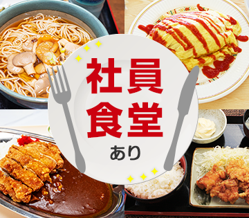 職場の画像