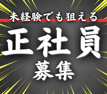 株式会社BREXA Technology