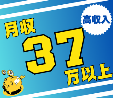 株式会社オオヤ(愛知県安城市/安城駅/建築・土木・設備)_1