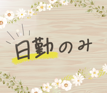 株式会社プラス・ワン