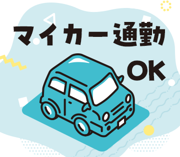 職場の画像