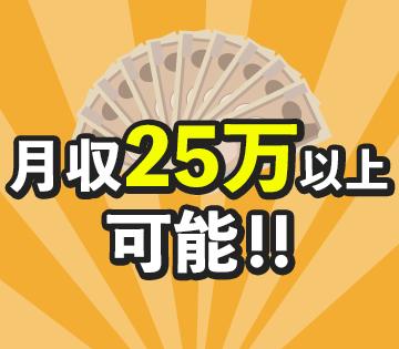 ランスタッド株式会社　水戸支店
