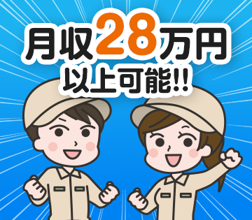 ランスタッド株式会社　新潟支店