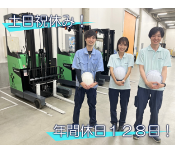 株式会社ロジテムツムラ