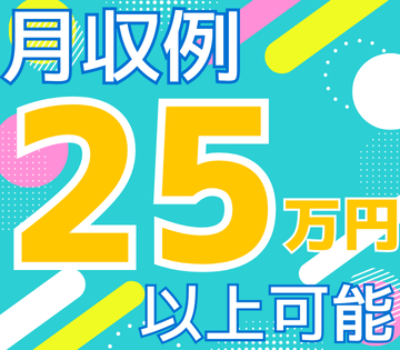 株式会社ワークパワー　仙南営業所