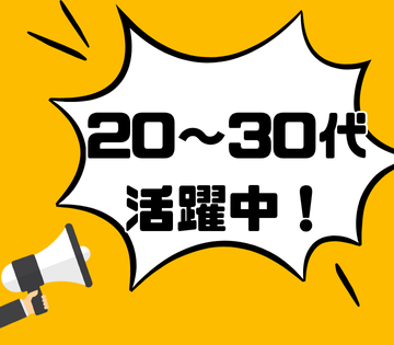 職場の画像