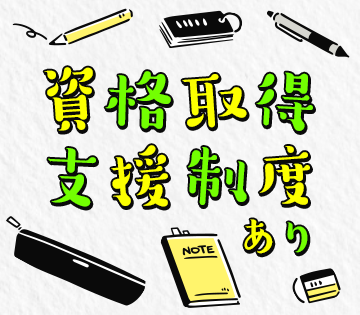 職場の画像