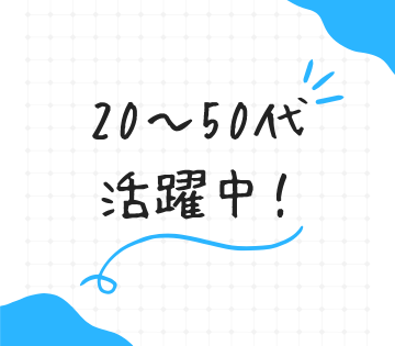 職場の画像