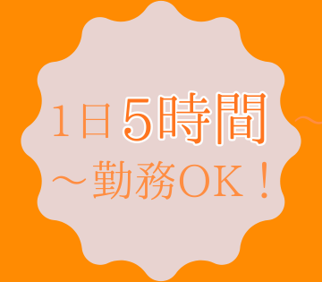 株式会社イシバシ化工