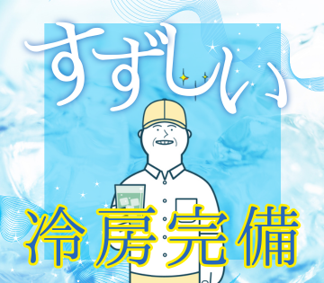 職場の画像