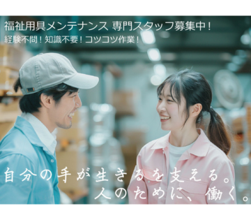 ケアレックス株式会社