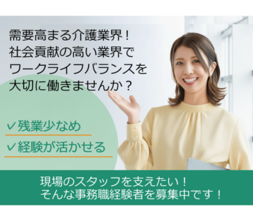 ケアレックス株式会社