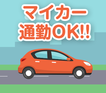職場の画像