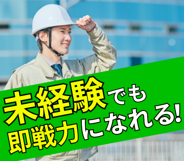 株式会社イカイアウトソーシング