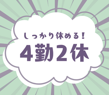 イーストジャパンスタッフ株式会社