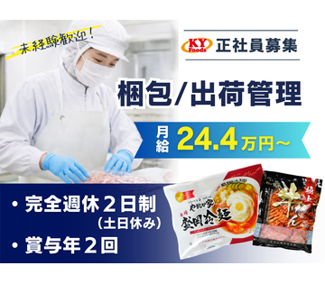 株式会社KYフーズ