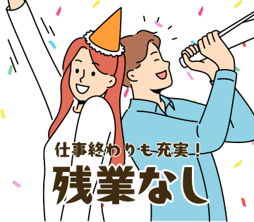 職場の画像