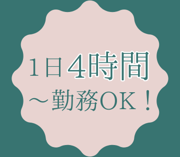 株式会社昭和食品　東北工場
