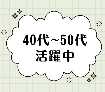 職場の画像