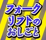 株式会社アイテック