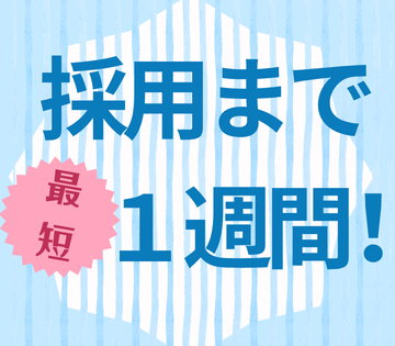 工場ワークスエージェント（紹介先企業：トヨタ自動車株式会社）