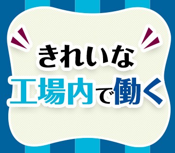 株式会社シグマスタッフ　高崎