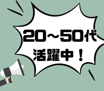 職場の画像