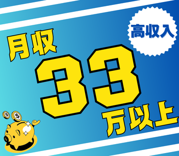 アデコ株式会社　スマートファクトリ―営業部