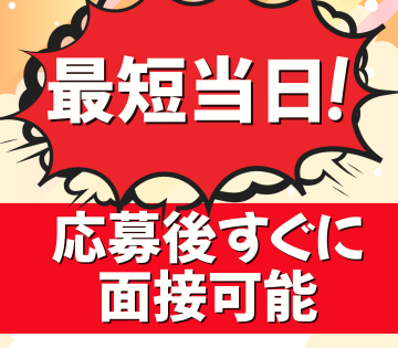 アデコ株式会社　スマートファクトリ―営業部