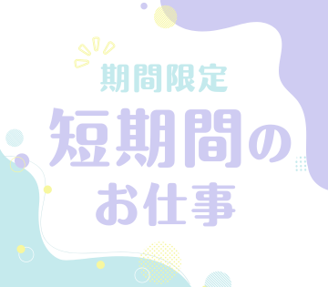 アデコ株式会社　スマートファクトリ―営業部