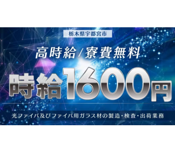株式会社ワールドインテック