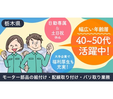 株式会社ワールドインテック