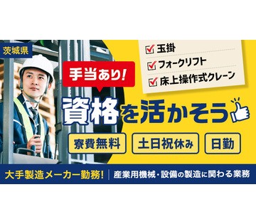 株式会社ワールドインテック