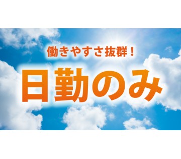 職場の画像
