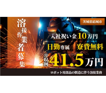 株式会社ワールドインテック