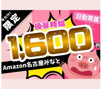 株式会社ワールドスタッフィング　ロジスティクス事業部