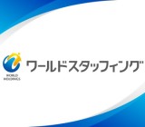 株式会社ワールドスタッフィング　ロジスティクス事業部
