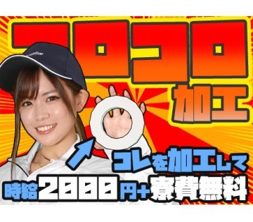 株式会社アドバンティア本社