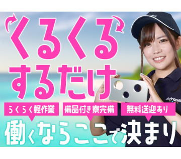 株式会社アドバンティア本社