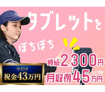 株式会社アドバンティア本社