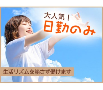 職場の画像