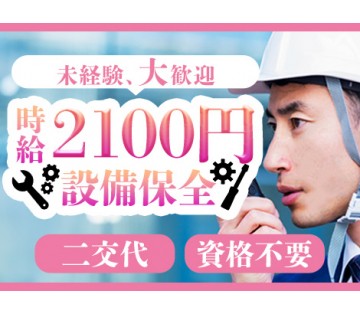 株式会社アドバンティア本社