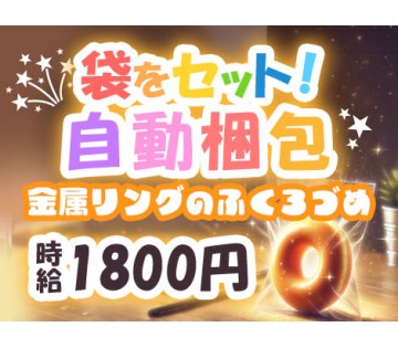 株式会社アドバンティア本社