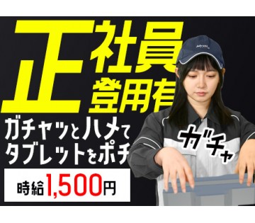 株式会社アドバンティア本社