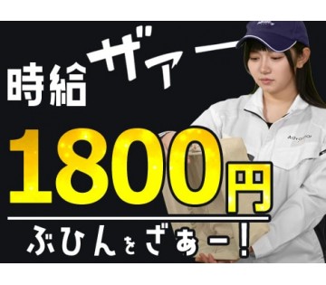株式会社アドバンティア本社