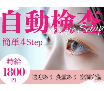 株式会社アドバンティア本社