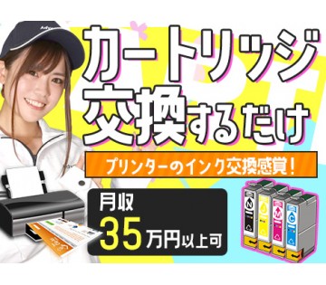 株式会社アドバンティア本社