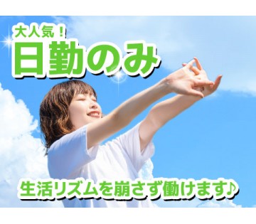 職場の画像